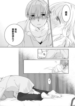 Page 17 of hajimete no senpaichan | 未经人事的学长和坠入爱河的学妹