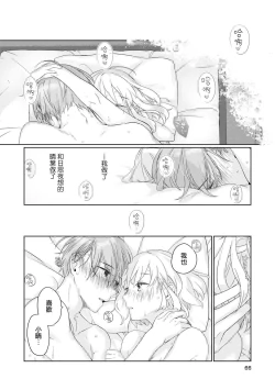 Page 29 of hajimete no senpaichan | 未经人事的学长和坠入爱河的学妹