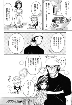 Page 177 of Eroshigusa