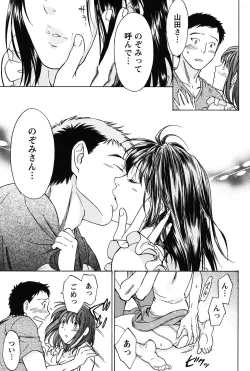 Page 189 of Eroshigusa