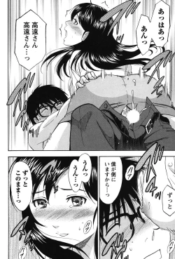 Page 21 of Eroshigusa