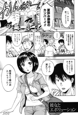 Page 24 of Eroshigusa