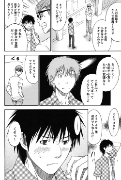 Page 31 of Eroshigusa