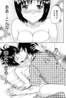 Page 38 of Eroshigusa