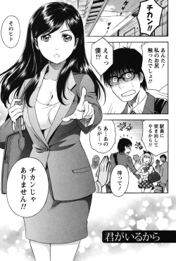 Page 4 of Eroshigusa