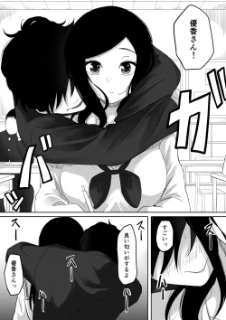 Page 13 of Time Stopper Tomeo