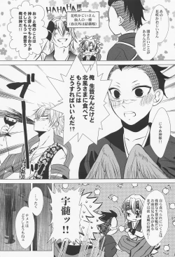 Page 18 of Kitakaze to Minikui Ahiru no Ko