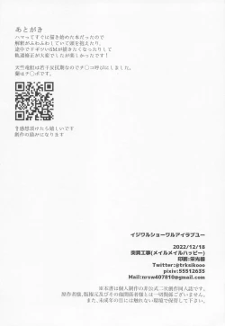 Page 27 of Ijiwaru Shouwaru I Love You