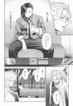 Page 8 of Ijiwaru Shouwaru I Love You