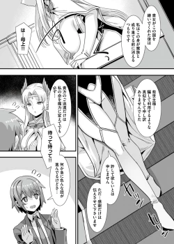 Page 121 of Oujo to Himekishi o Party de Rouraku shite Yotsugi o Tsukutte Boukoku o Sukuu Tame ni Harem Ecchi