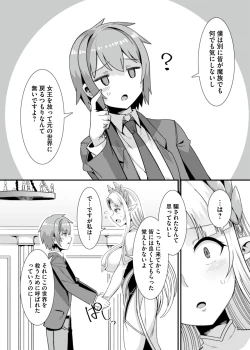 Page 122 of Oujo to Himekishi o Party de Rouraku shite Yotsugi o Tsukutte Boukoku o Sukuu Tame ni Harem Ecchi