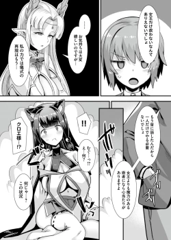 Page 123 of Oujo to Himekishi o Party de Rouraku shite Yotsugi o Tsukutte Boukoku o Sukuu Tame ni Harem Ecchi