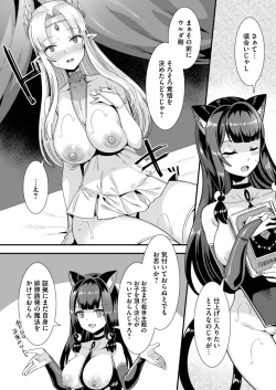 Page 38 of Oujo to Himekishi o Party de Rouraku shite Yotsugi o Tsukutte Boukoku o Sukuu Tame ni Harem Ecchi