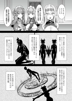 Page 61 of Oujo to Himekishi o Party de Rouraku shite Yotsugi o Tsukutte Boukoku o Sukuu Tame ni Harem Ecchi