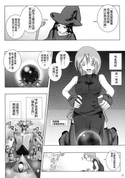 Page 12 of Samayoeru Tou no Maru no Mimic