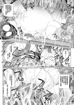 Page 30 of Samayoeru Tou no Maru no Mimic