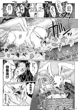 Page 32 of Samayoeru Tou no Maru no Mimic