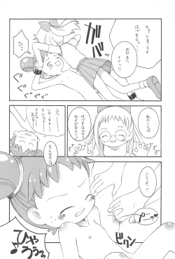 Page 18 of Doremi Paradise 2