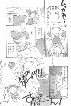 Page 45 of Doremi Paradise 2