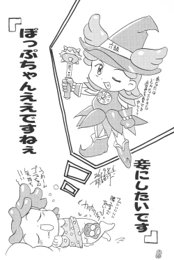 Page 50 of Doremi Paradise 2