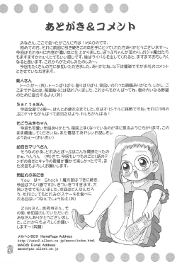 Page 51 of Doremi Paradise 2