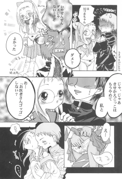 Page 8 of Doremi Paradise 2