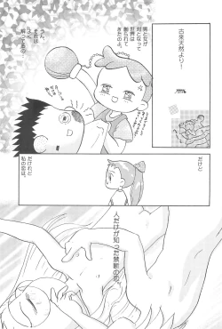 Page 25 of Doremi Paradise 3