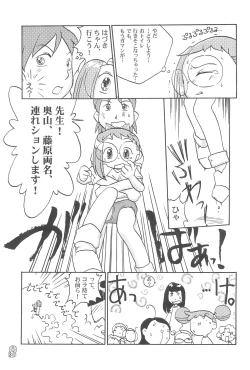 Page 31 of Doremi Paradise 3