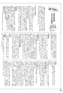 Page 40 of Doremi Paradise 3