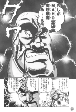 Page 46 of Doremi Paradise 3