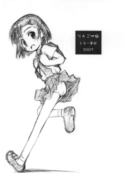 Page 10 of Ringo Jigoku