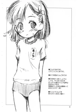 Page 2 of Ringo Jigoku