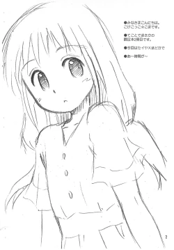 Page 2 of Umi to Hadaka to Lemon Pie Shunsoku fun book 2