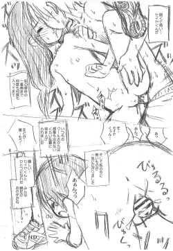 Page 8 of Umi to Hadaka to Lemon Pie Shunsoku fun book 2