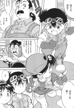 Page 10 of Jun Kukuri