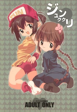 Page 1 of Jun Kukuri