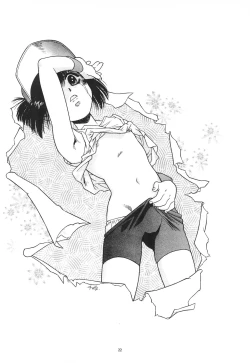 Page 28 of Jun Kukuri