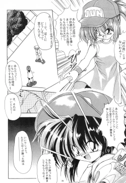 Page 30 of Jun Kukuri