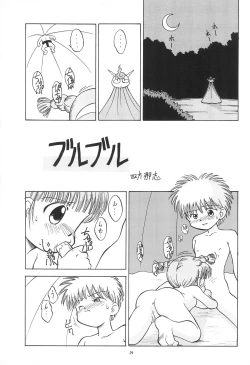 Page 35 of Jun Kukuri