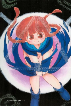 Page 7 of Jun Kukuri