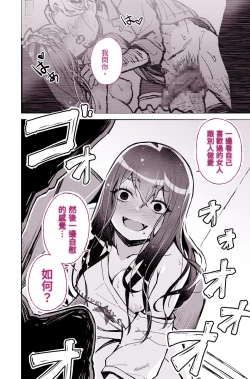 Page 15 of Daisuki datta Senpai ga AV Haiyuu da nante Gaman dekiru to Omoimasu ka