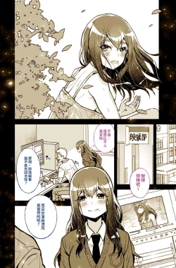 Page 17 of Daisuki datta Senpai ga AV Haiyuu da nante Gaman dekiru to Omoimasu ka