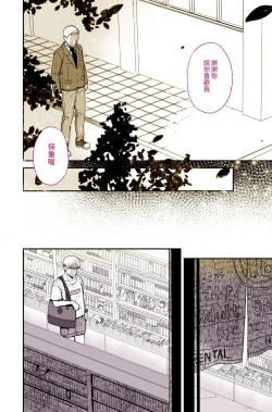 Page 7 of Daisuki datta Senpai ga AV Haiyuu da nante Gaman dekiru to Omoimasu ka