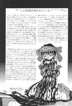 Page 17 of Last Resort FUN HOUSE 12