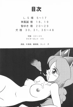 Page 4 of Last Resort FUN HOUSE 12