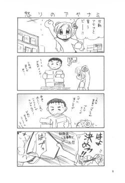 Page 14 of Licca Vignette x Reset Vignette