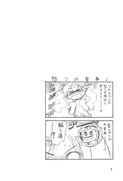 Page 18 of Licca Vignette x Reset Vignette