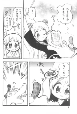 Page 20 of Licca Vignette x Reset Vignette