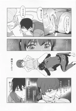 Page 8 of Shiro OnePi wa Yaburenai