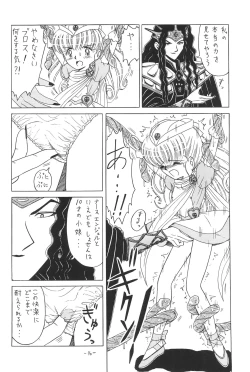 Page 16 of Hitosujinawa SPECIAL Ruri Ruri? Soushuuhen Kanzenban